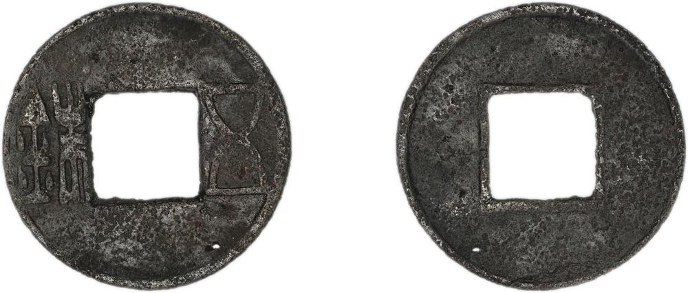 图片[1]-coin BM-1978-0919.117-China Archive